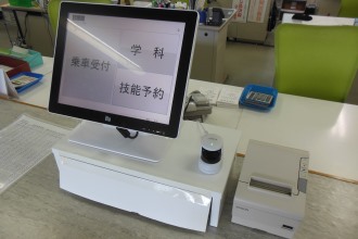 教習予約および配車券の発行