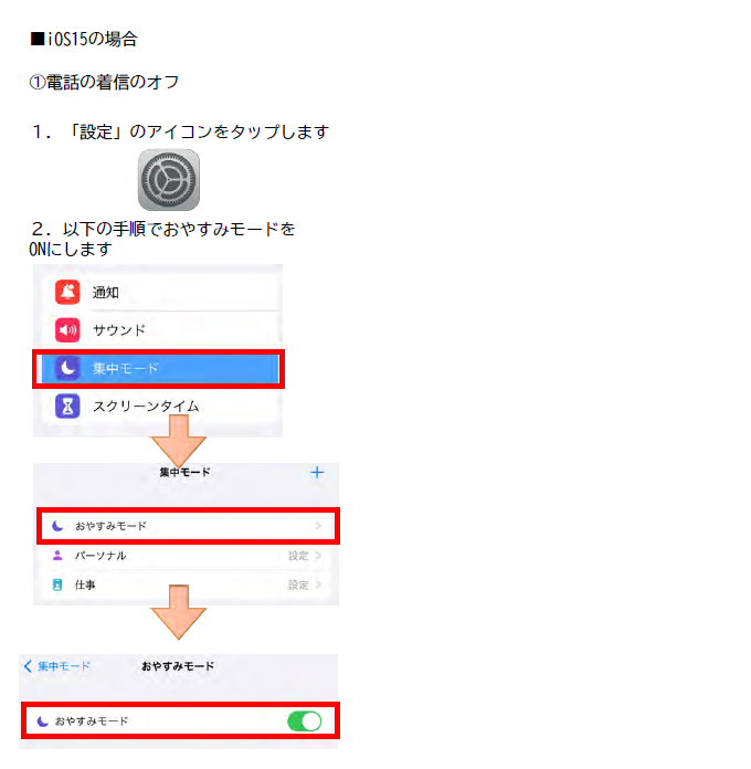 N-LINE使用方法