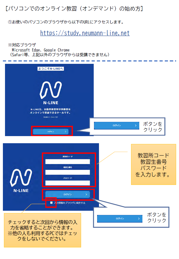 N-LINE使用方法