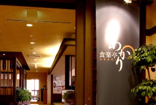 レストラン