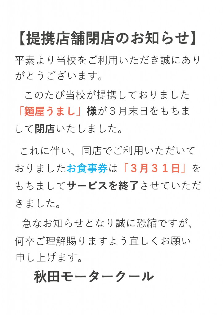 SKM_C360i26033117010